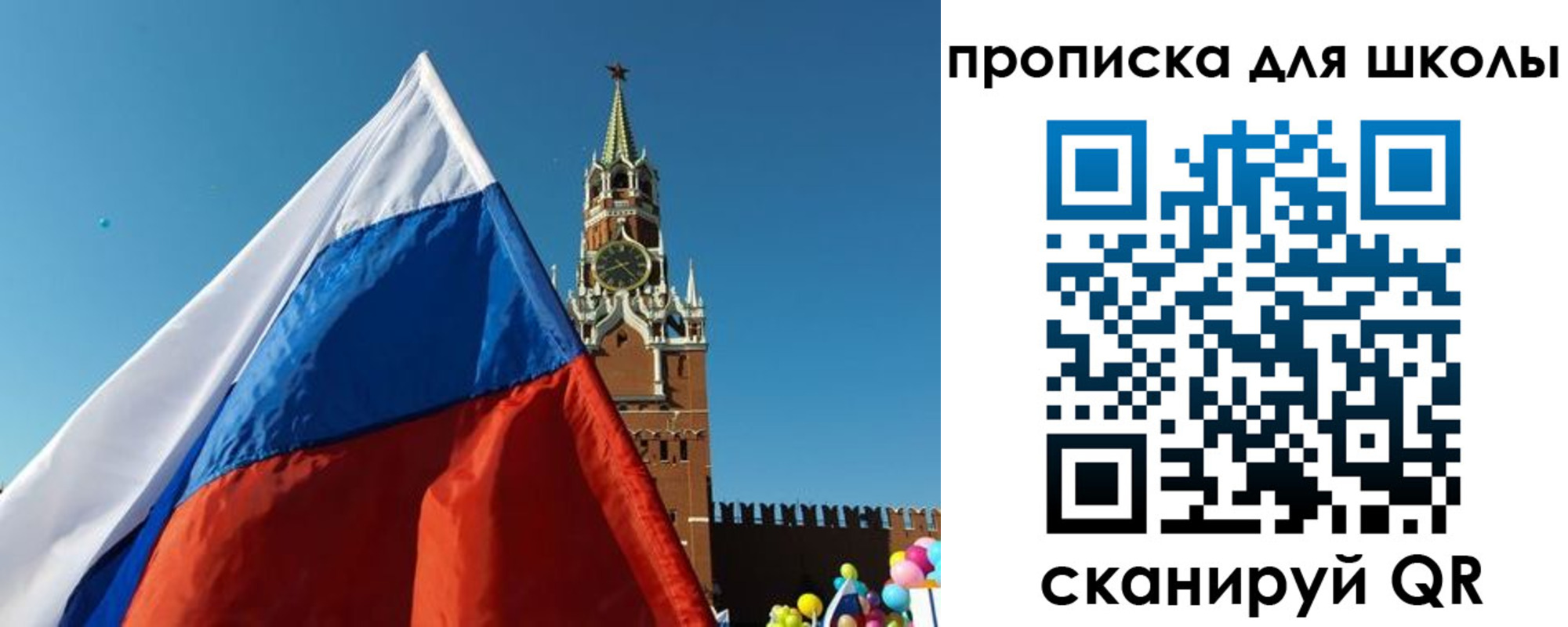 временная прописка в Тобольске