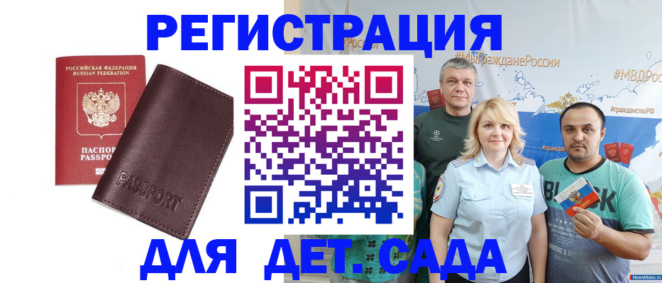 временная регистрация в Тобольске