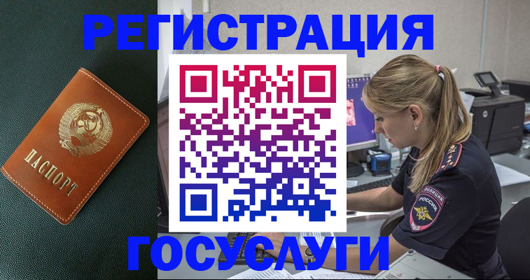 купить прописку в Тобольске