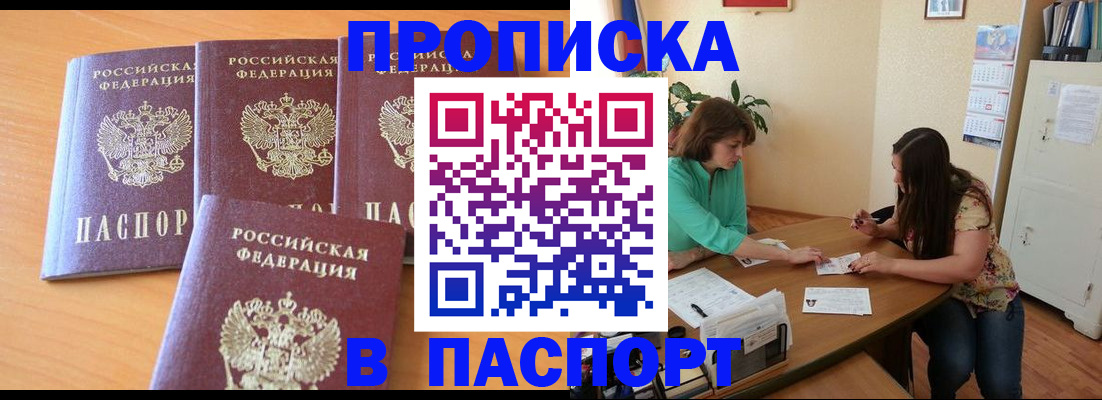 временная регистрация собственник в Тобольске